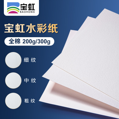 保定宝虹彩纸4k8k16k专业