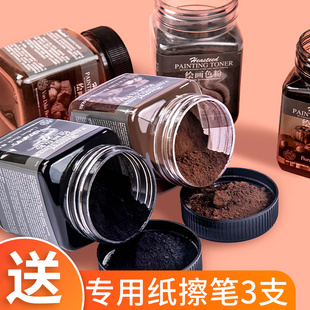 海特索斯粉炭条碳粉素描绘画色粉干粉彩粉末黑色石墨炭粉美术专用