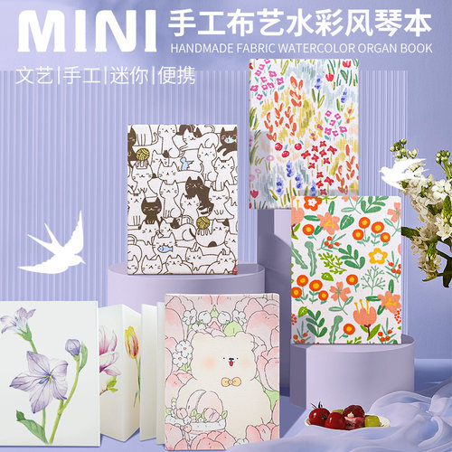 飞乐鸟迷你水彩本随身手帐本