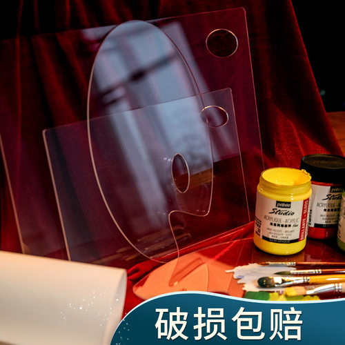 亚克力透明丙烯颜料工具调色盘