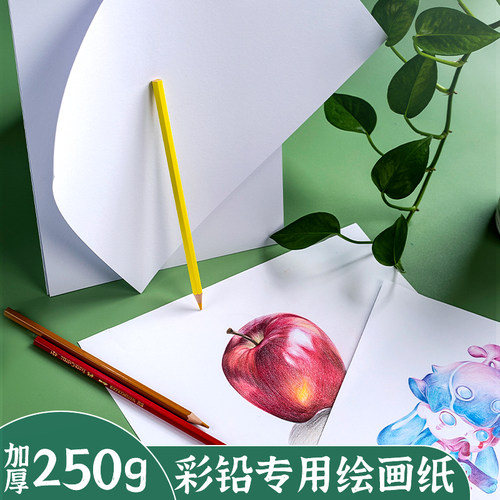 柏伦斯16k油性彩铅专用纸