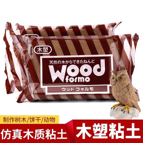 木塑粘土ladoll帕蒂格粘土WoodFormo木质粘土曲奇饼干土石塑黏土