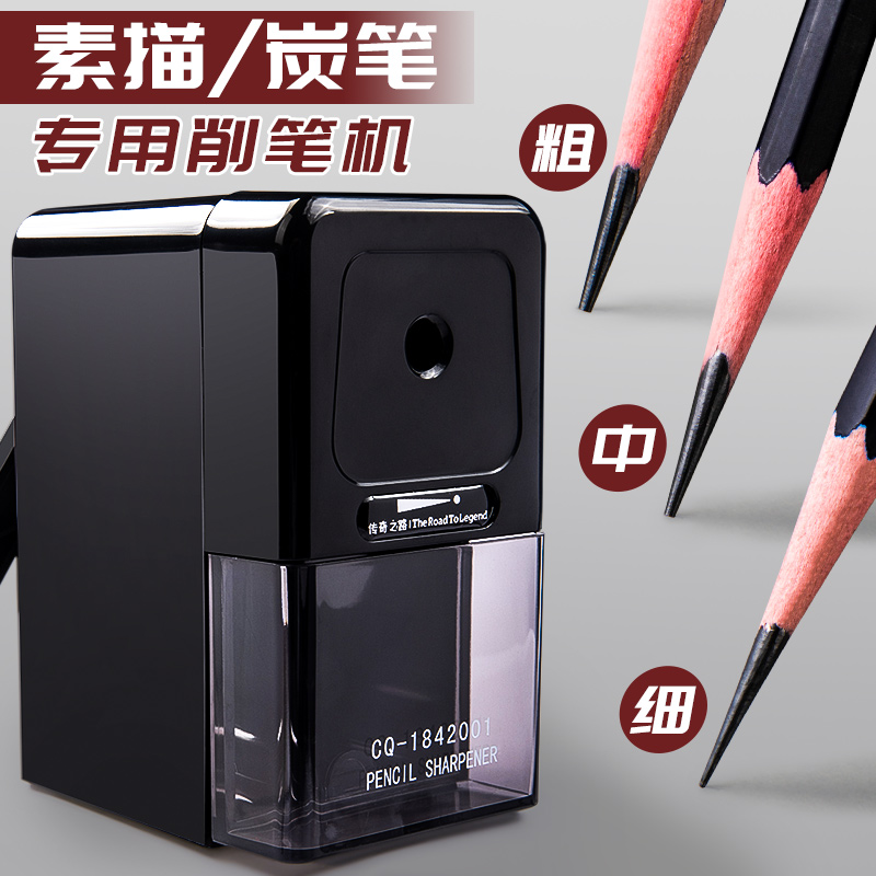素描彩铅美术手摇卷笔刀