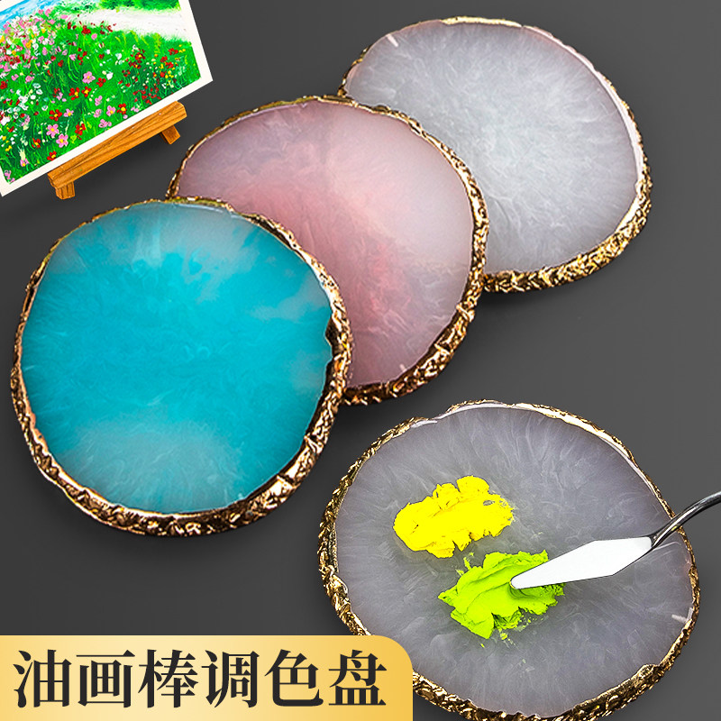 油画棒专用调色盘蜡笔调色板