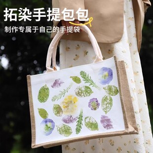 植物拓染帆布包敲拓染布工具套装材料包印染锤子拓印diy明矾