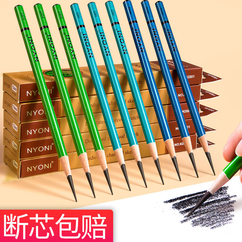 尼奥尼炭笔美术生专用软炭画笔素描艺考中碳硬炭笔绘画铅笔速写笔_虎窝淘