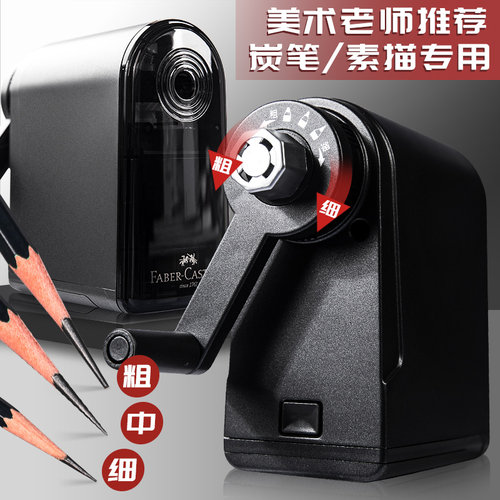 【冲量价】辉柏嘉手摇素描削笔器