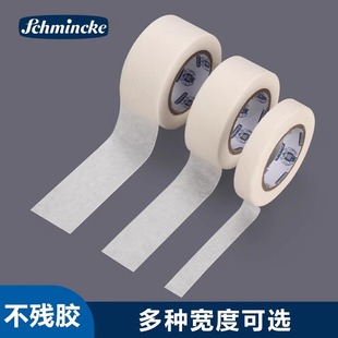 史明克美纹纸胶带不留胶美术生专用油画棒专用胶带美文胶素描水彩