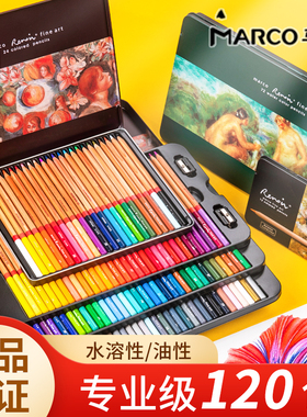 马可彩铅油性马可雷诺阿彩铅水溶性72/120色马克雷诺阿彩色铅笔