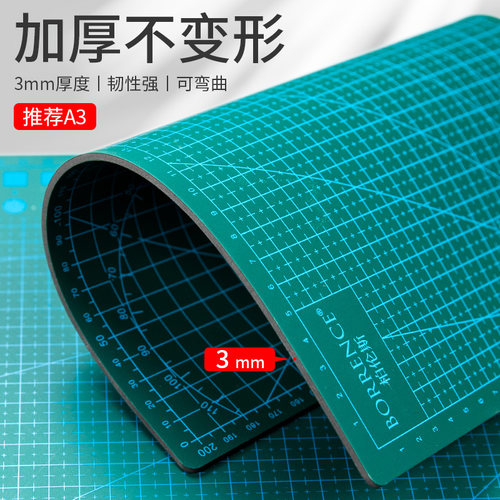学生裁纸防割软垫板A4切割垫板