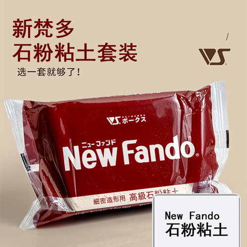 日本New Fando石塑粘土diy手工材料包BJD娃娃免烧免烤泥塑黏土