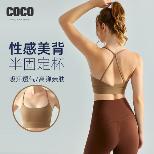 一体式性感美背瑜伽背心运动内衣