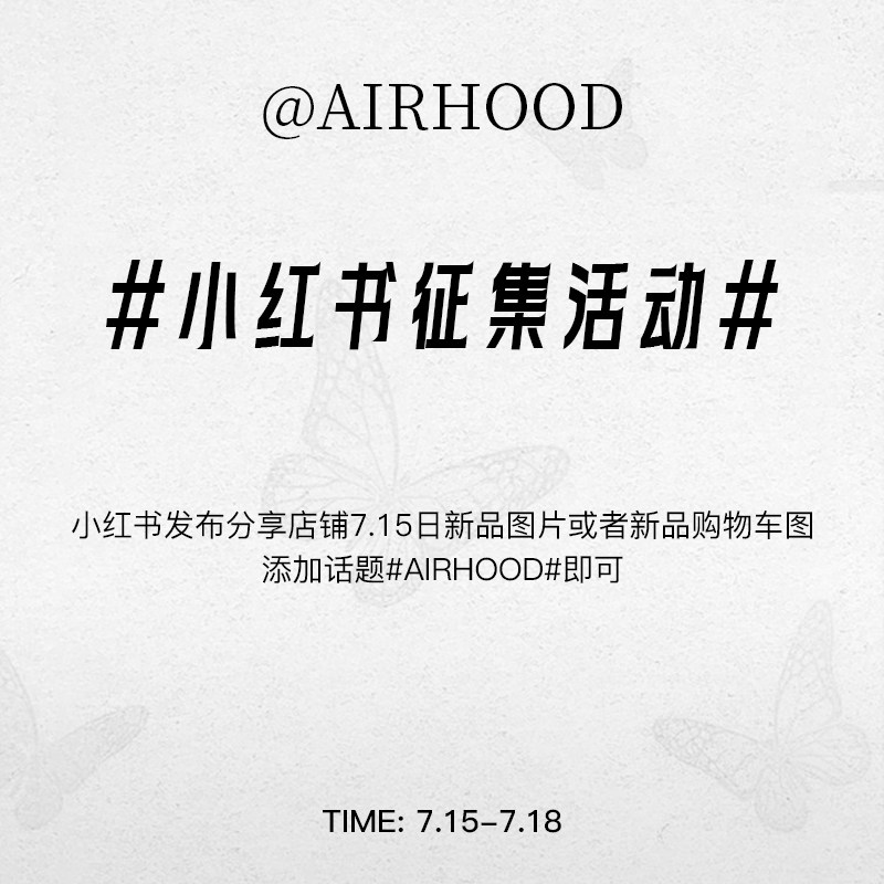 AIRHOOD 7/15 20:00 新品小红书分享征集活动下滑可查看详情