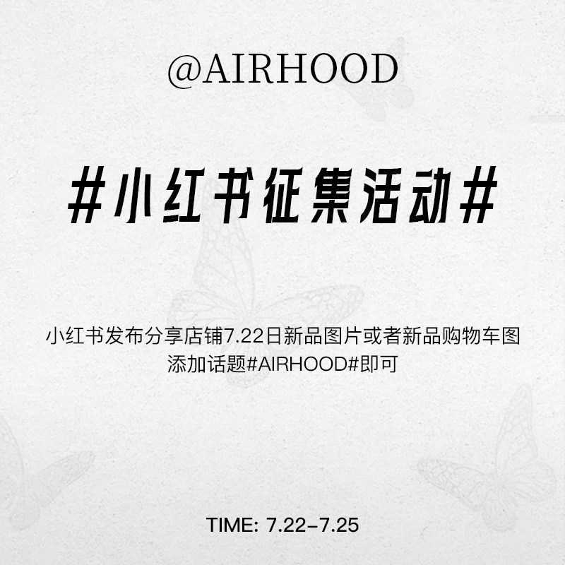 AIRHOOD 7/22 20:00 新品小红书分享征集活动下滑可查看详情
