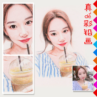 真 彩铅画像定制 彩色肖像素描人物自画像头像真人照片转手绘代画