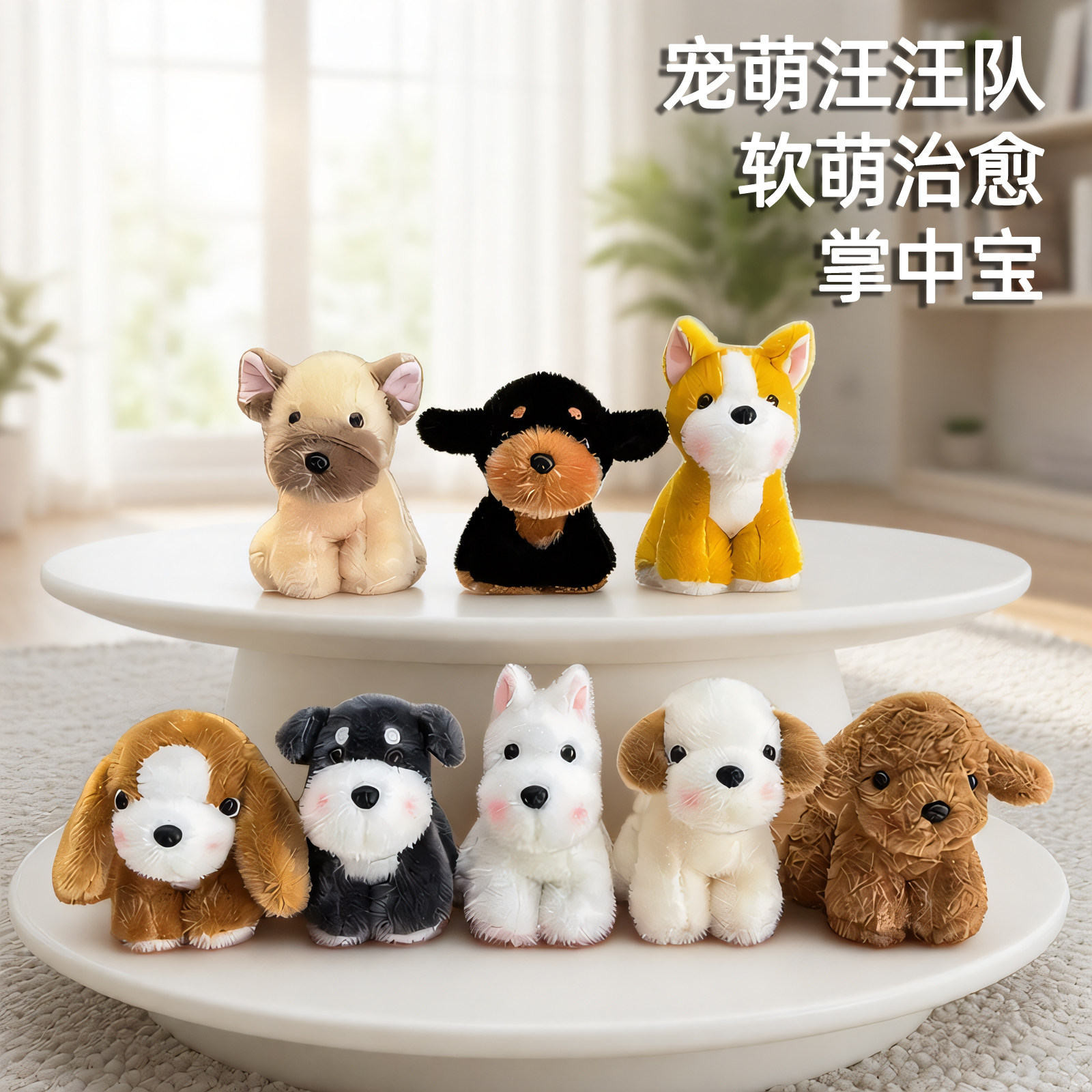 毛绒玩具公仔掌中宝玩偶摆件可爱小狗狗柴犬拉布拉多娃娃女生礼物