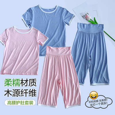 儿童睡衣套装夏天短袖七分裤莫代尔宝宝家居服男女童夏季薄款