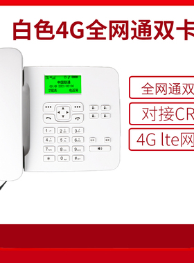卡尔KT26/36外呼营销话机插卡座客服录音励销云探迹CRM系统4G