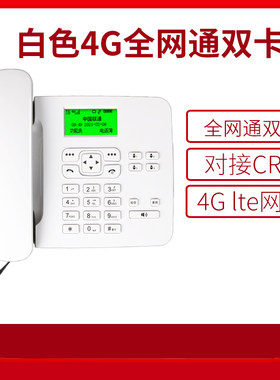 卡尔KT26/36外呼营销话机插卡座客服录音励销云探迹CRM系统4G