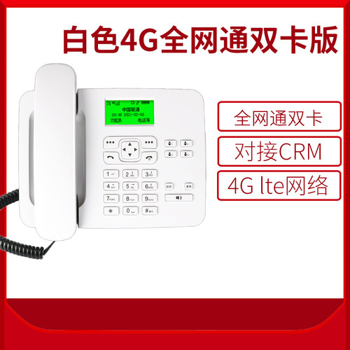 卡尔KT26/36外呼营销话机插卡座客服录音励销云探迹CRM系统4G
