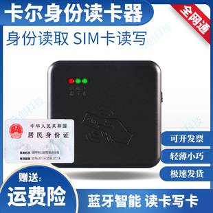 开手机卡识别仪KT8003运营商写卡读卡器移动联通电信广电二三代