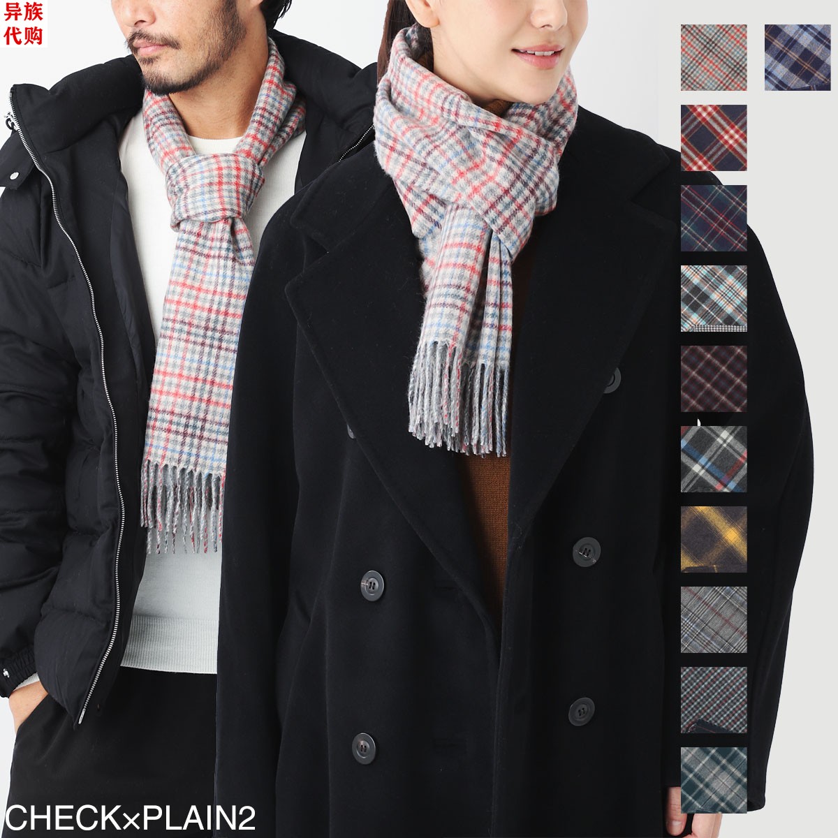 异族日本代购 JOHNSTONS OF ELGIN 2023冬男女保暖格子全羊绒围巾