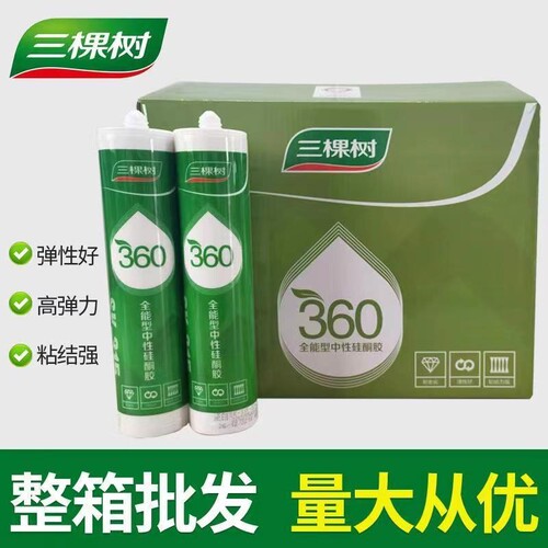整箱批发三棵树硅酮水性玻璃胶发泡胶泡沫胶防水堵漏免钉胶木工胶