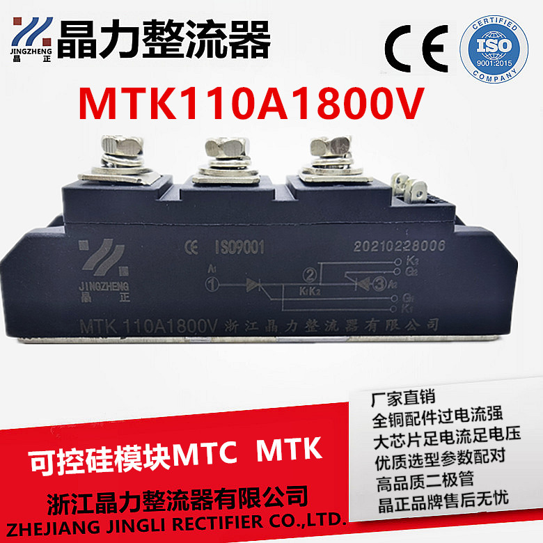 晶闸管模块MTK110A MTK160A MTK200A2000V吸盘二极管吸盘可控硅