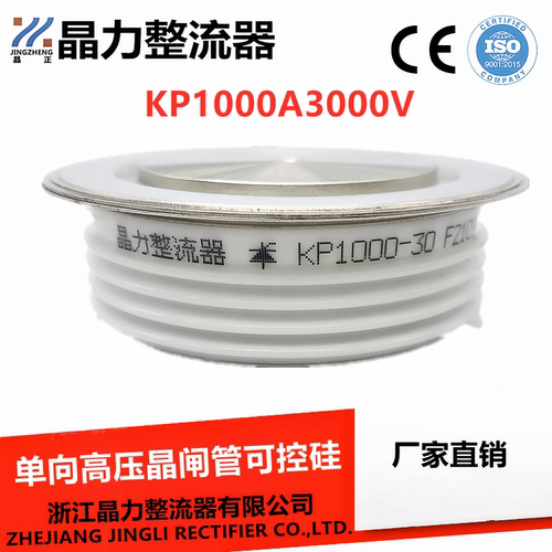 可控硅晶闸管大功率可控硅
