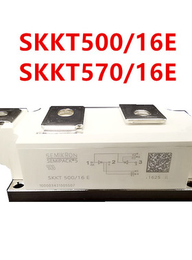 功率半导体模块全新SKKT500/16E SKKT570/16E可控硅模块白色