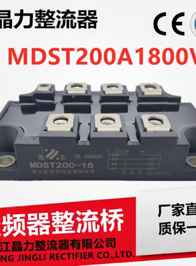 变频器整流桥MDST200A1600V可控硅MDST150-16半导体DFA200AA160