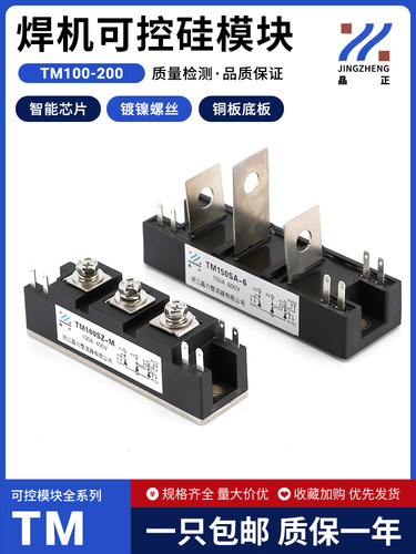 电焊机专用可控硅模块量大价优
