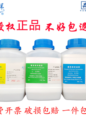 青岛海洋薄层层析硅胶粉GF254 G H 500-800目10-40微米色谱铺大板