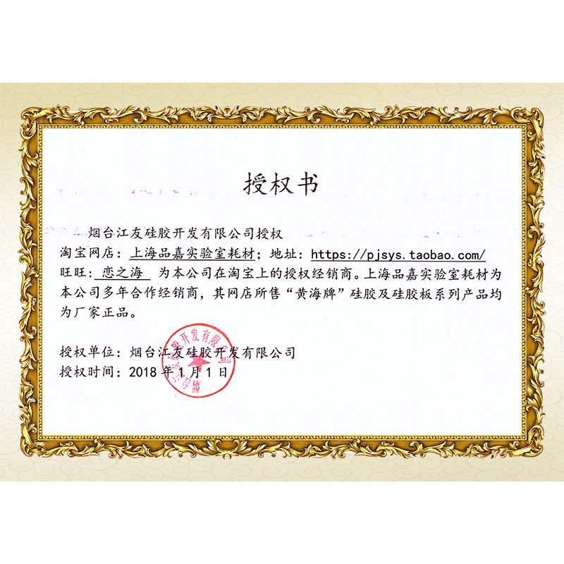 烟台江友黄海薄层层析硅胶板色谱厚制备板1.25-2-2.5-5-10-20HSGF