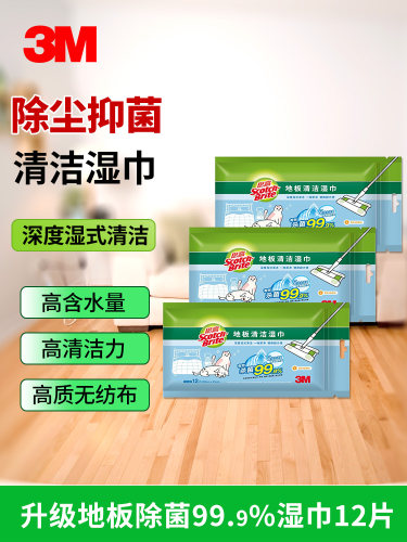 3M思高地板清洁湿巾12片装