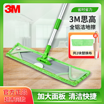 3M全铝洁地擦超细纤维布