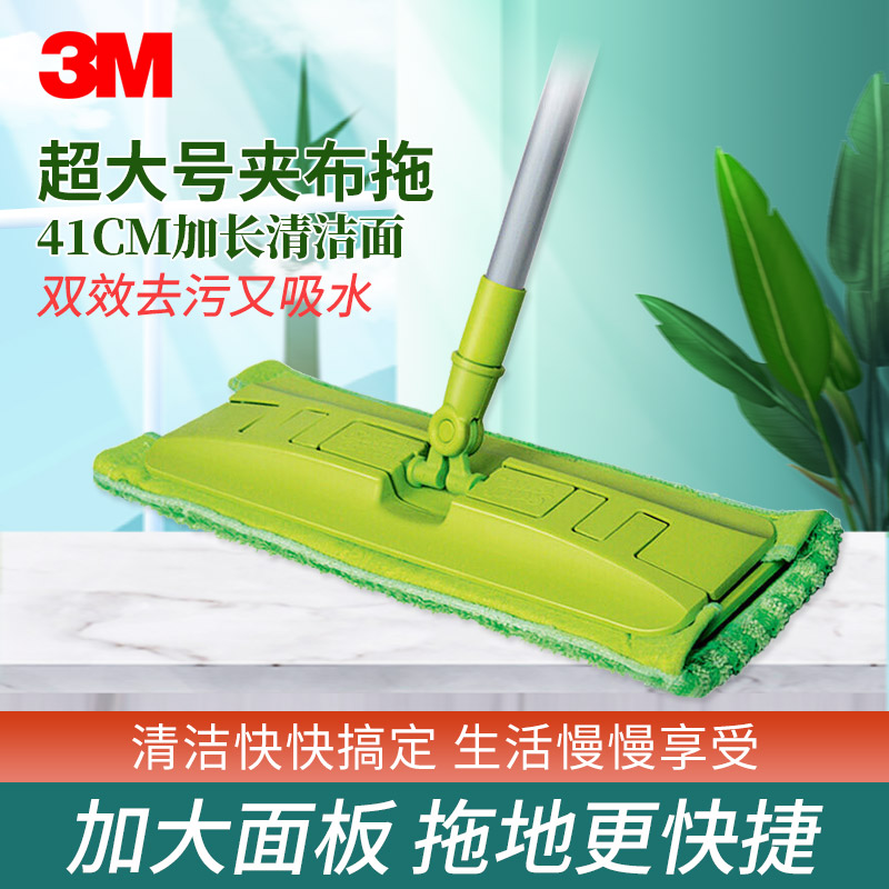 3M超长夹布加粗杆超纤拖布