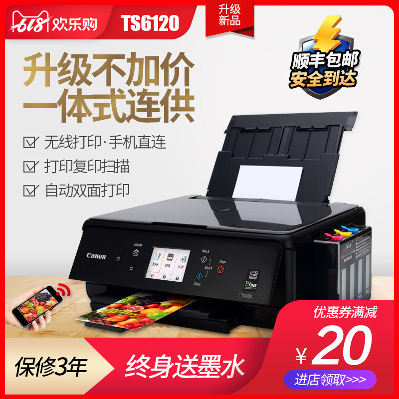 佳能TS6220打印机一体机高清照片连供作业喷墨家用办公扫描复印机