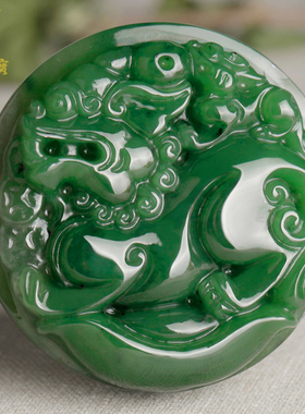 玉友新和田玉碧玉元宝貔貅皮带扣天然绿色玉石玉佩附证书腰佩腰扣