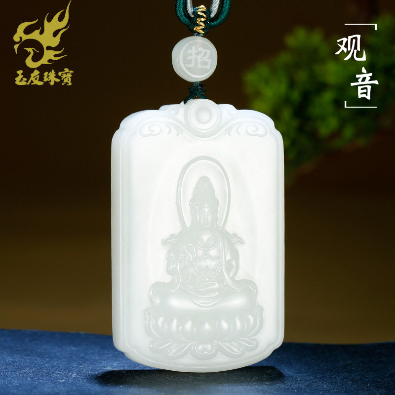 玉友和田玉羊脂白玉正装观音吊坠男款玉坠观自在菩萨玉石玉器挂件
