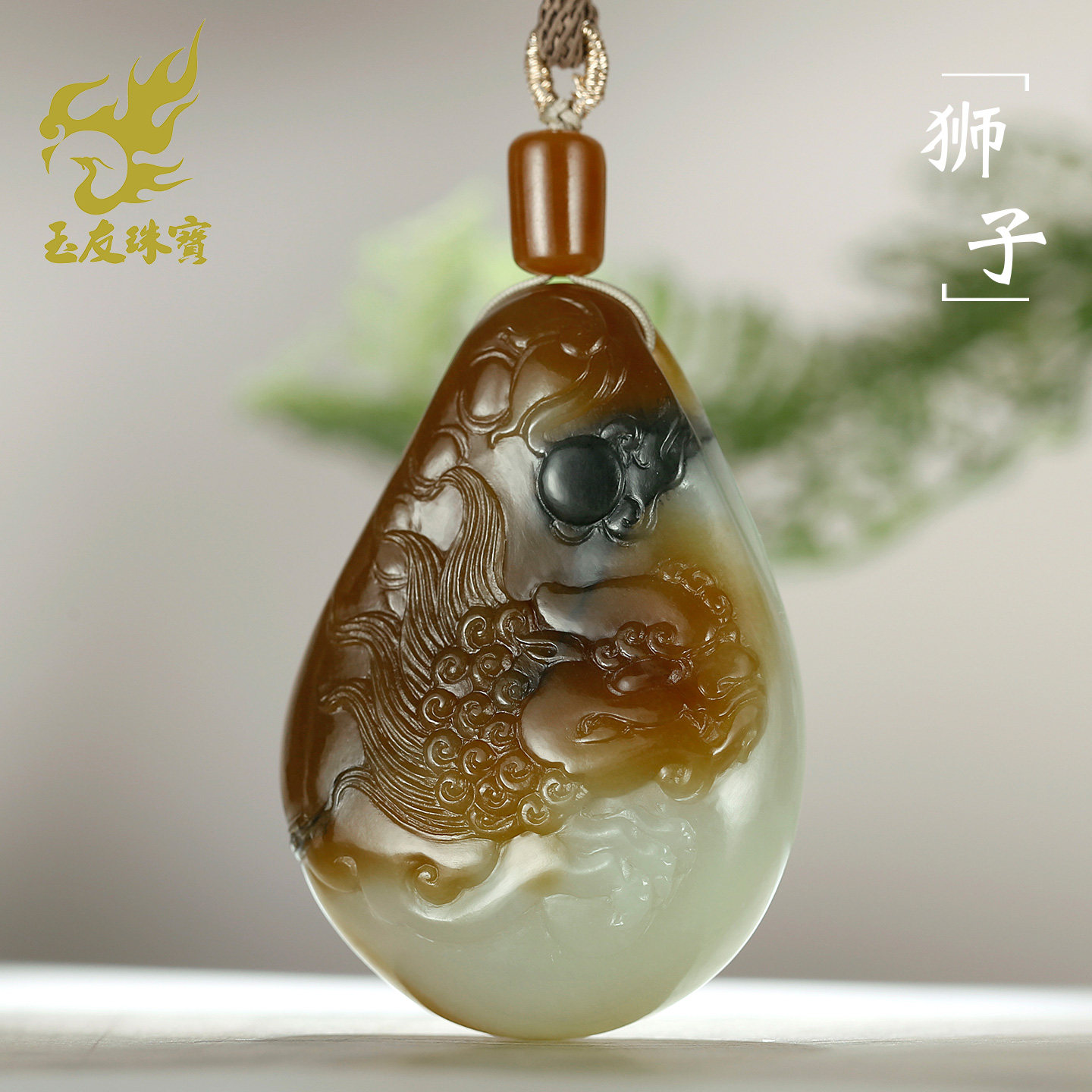 和田玉狮子罗汉吊坠男款