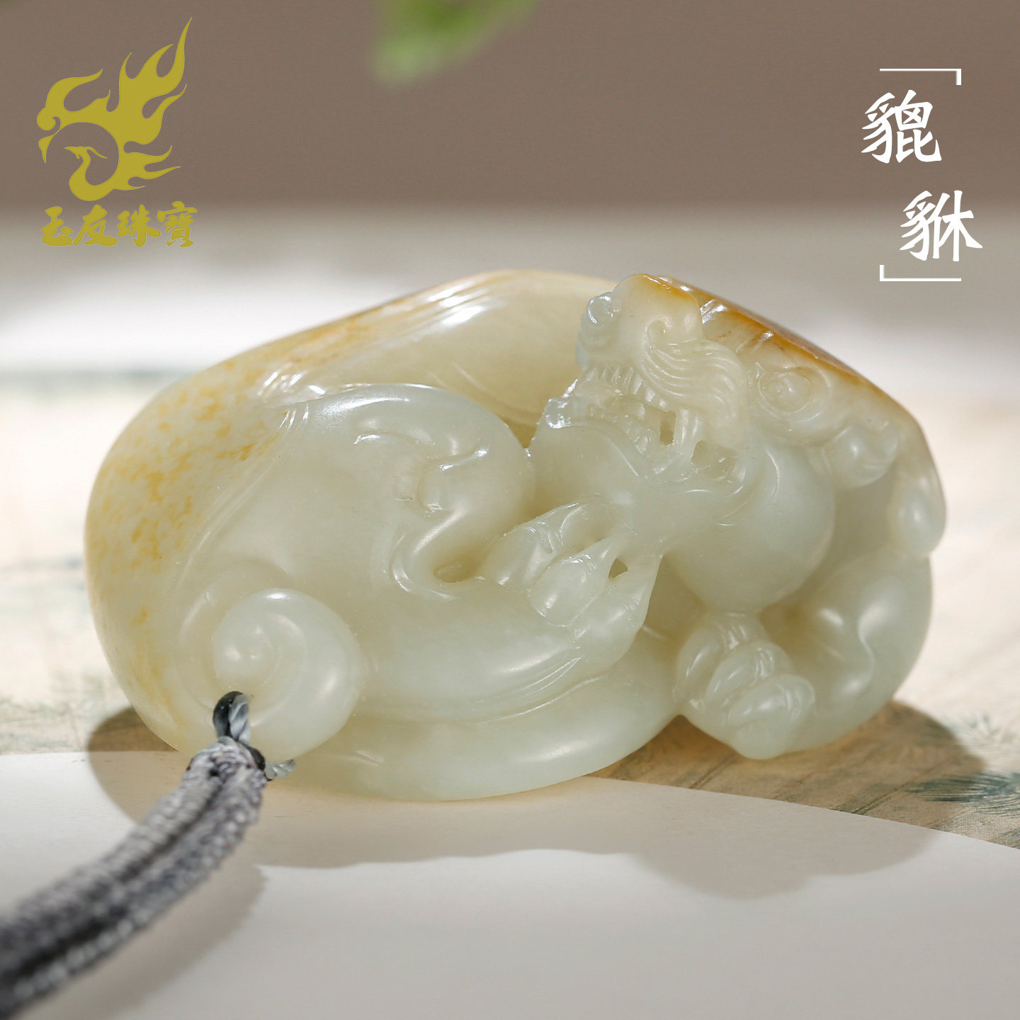 和田玉貔貅手把件男款