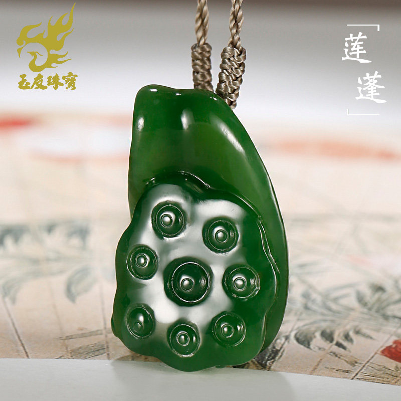玉友和田玉莲蓬吊坠女款玉坠菠菜绿碧玉莲蓬玉佩玉石挂件附证书