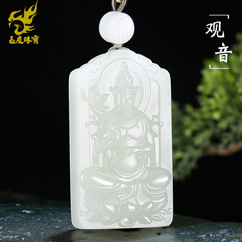 玉友和田玉荷花观音吊坠男款玉坠六字真言观自在菩萨玉石玉器挂件