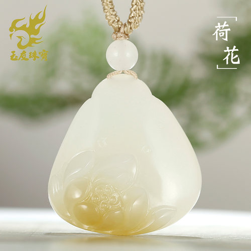 和田玉荷花吊坠女款玉坠
