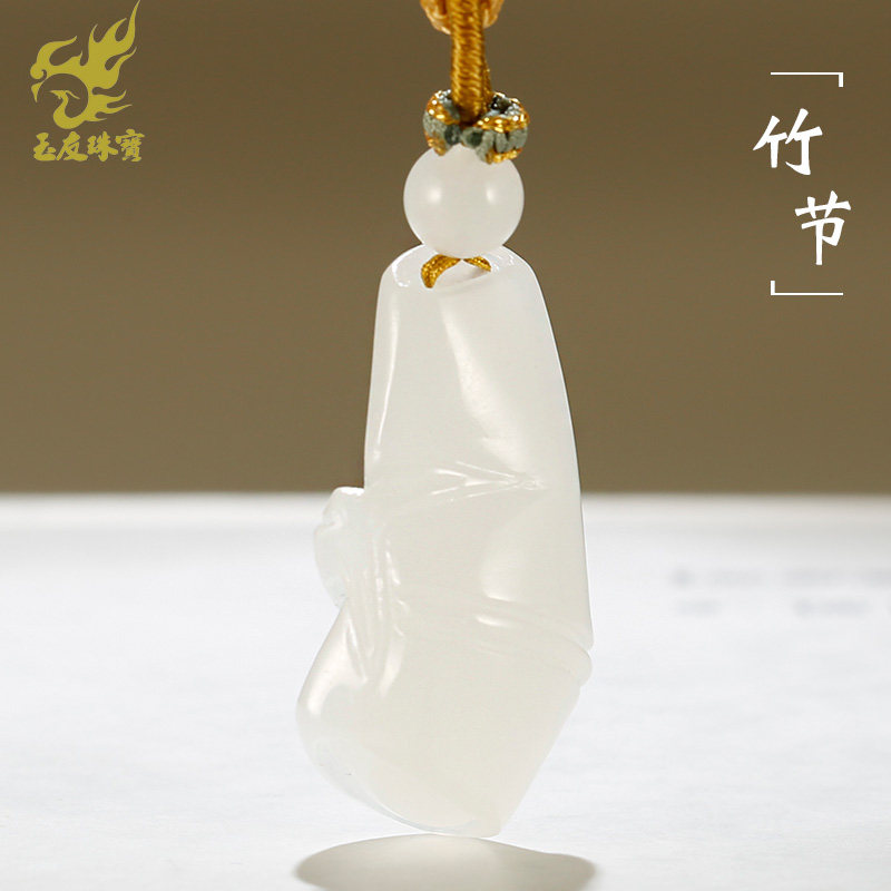 和田玉竹节吊坠男女款玉坠