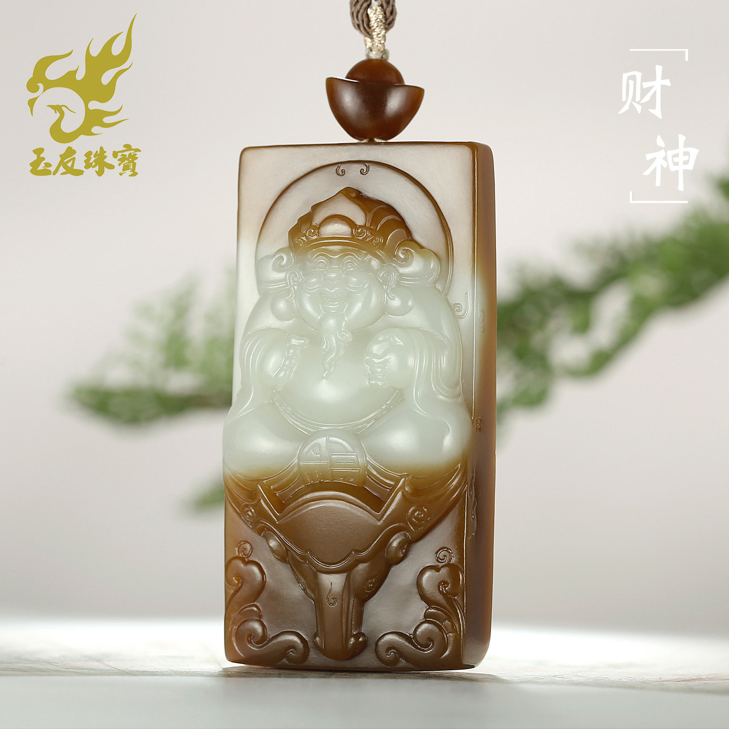 和田玉财神鹿头玉牌吊坠
