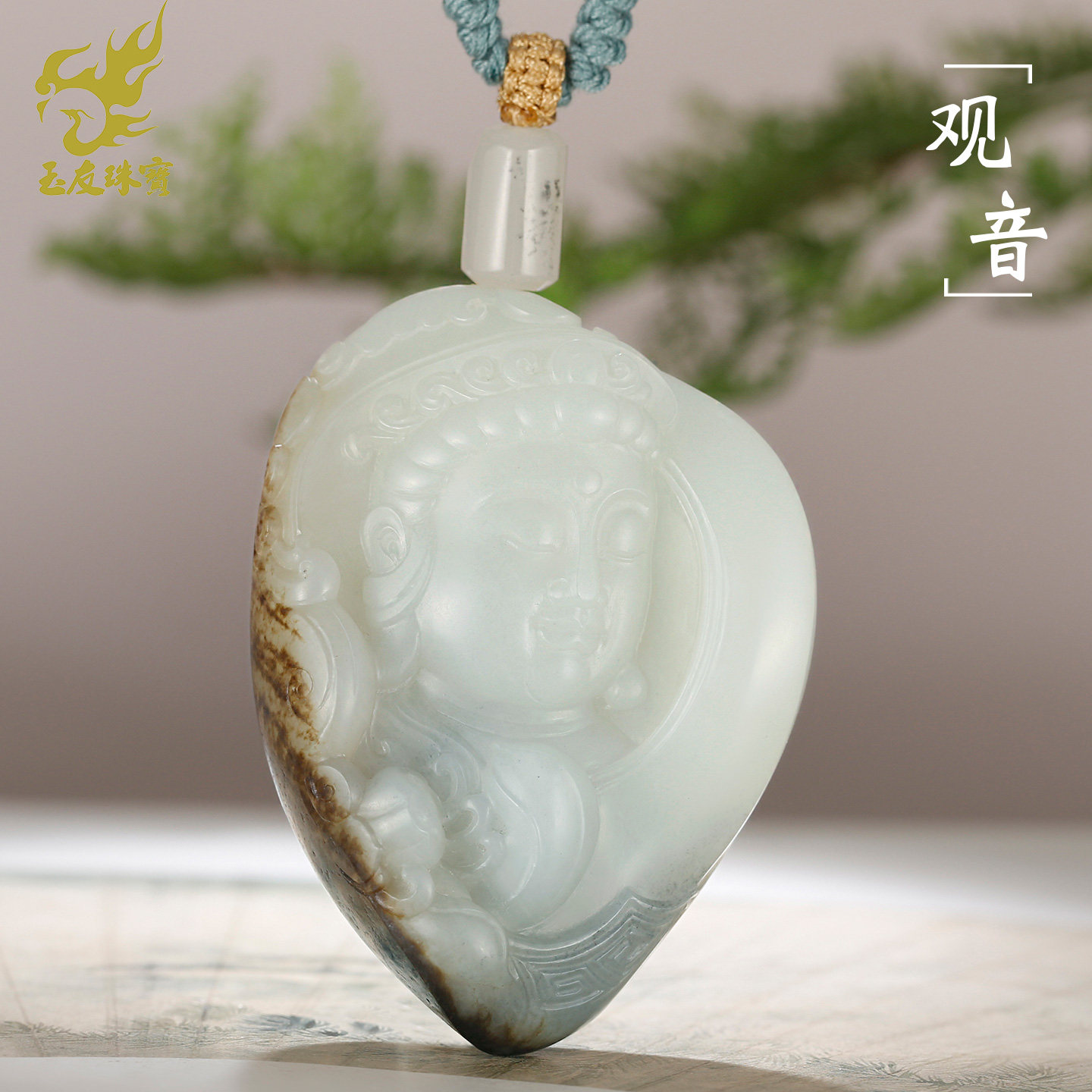 和田玉黑褐皮籽料观音吊坠