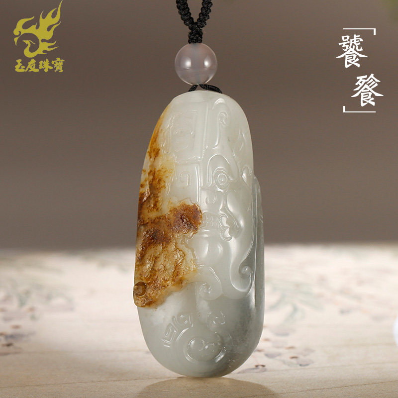 玉友和田玉饕餮吊坠男款玉坠黄皮青花籽锦灰堆玉佩玉石挂件附证书