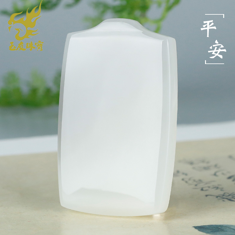 和田玉烟紫平安牌吊坠